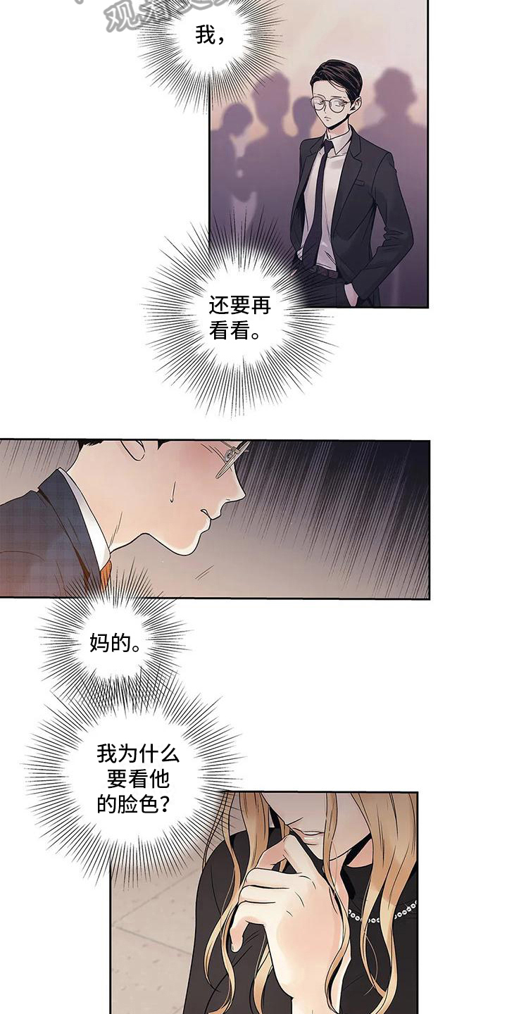 女大学生这个梗漫画,第15章生气1图