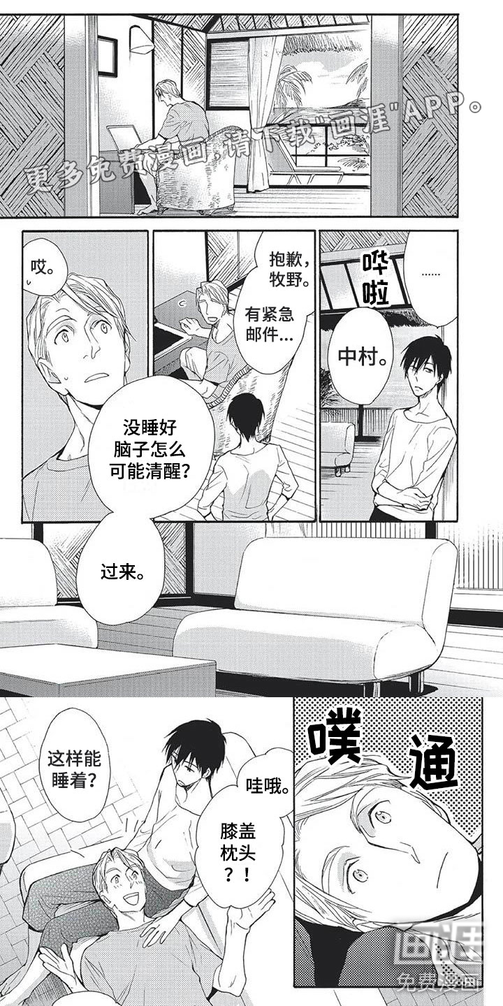 又是晴天（完结）漫画漫画,第22话6图