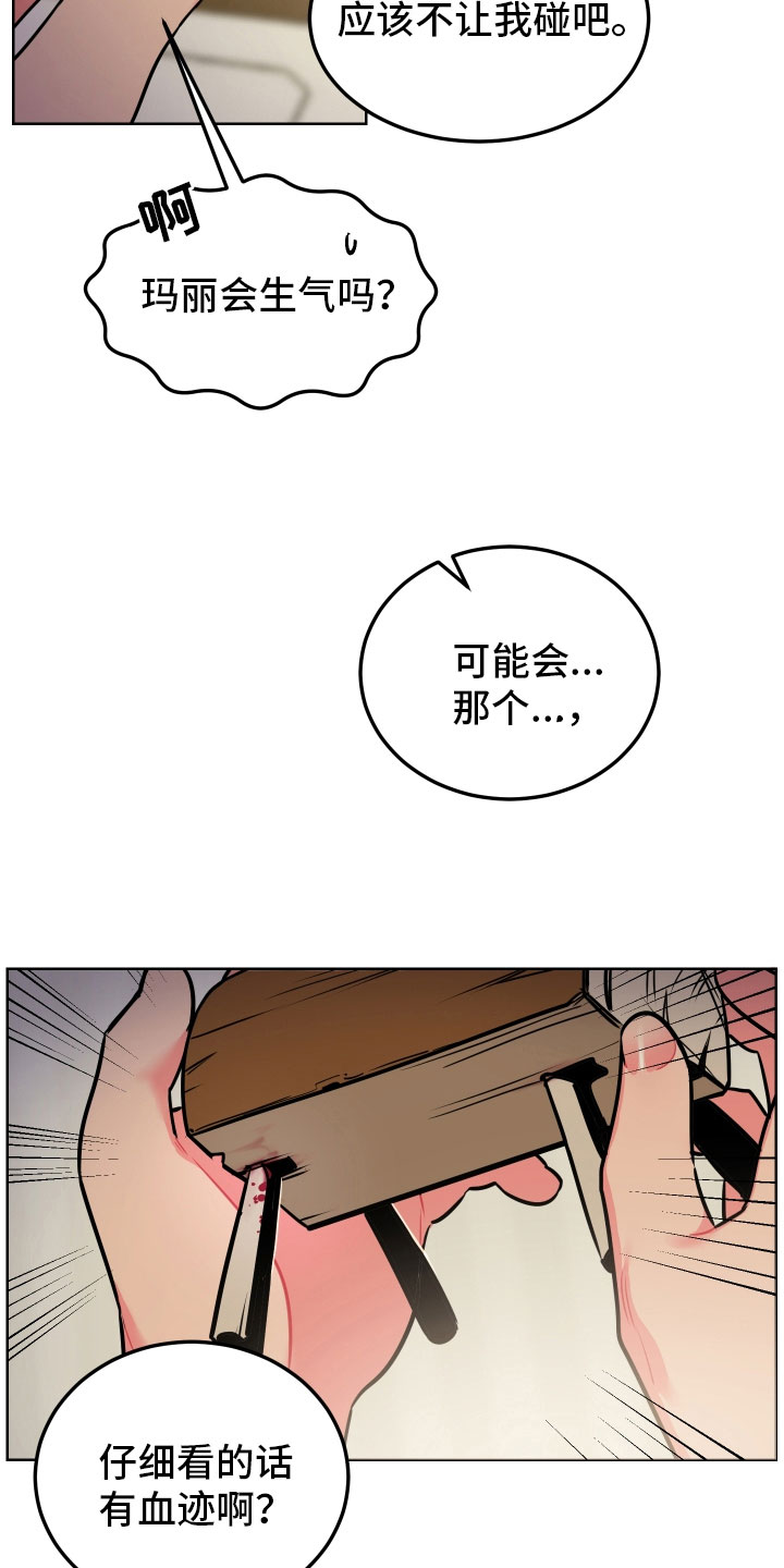 神兽小狐狸漫画免费阅读漫画,第11章回忆3图