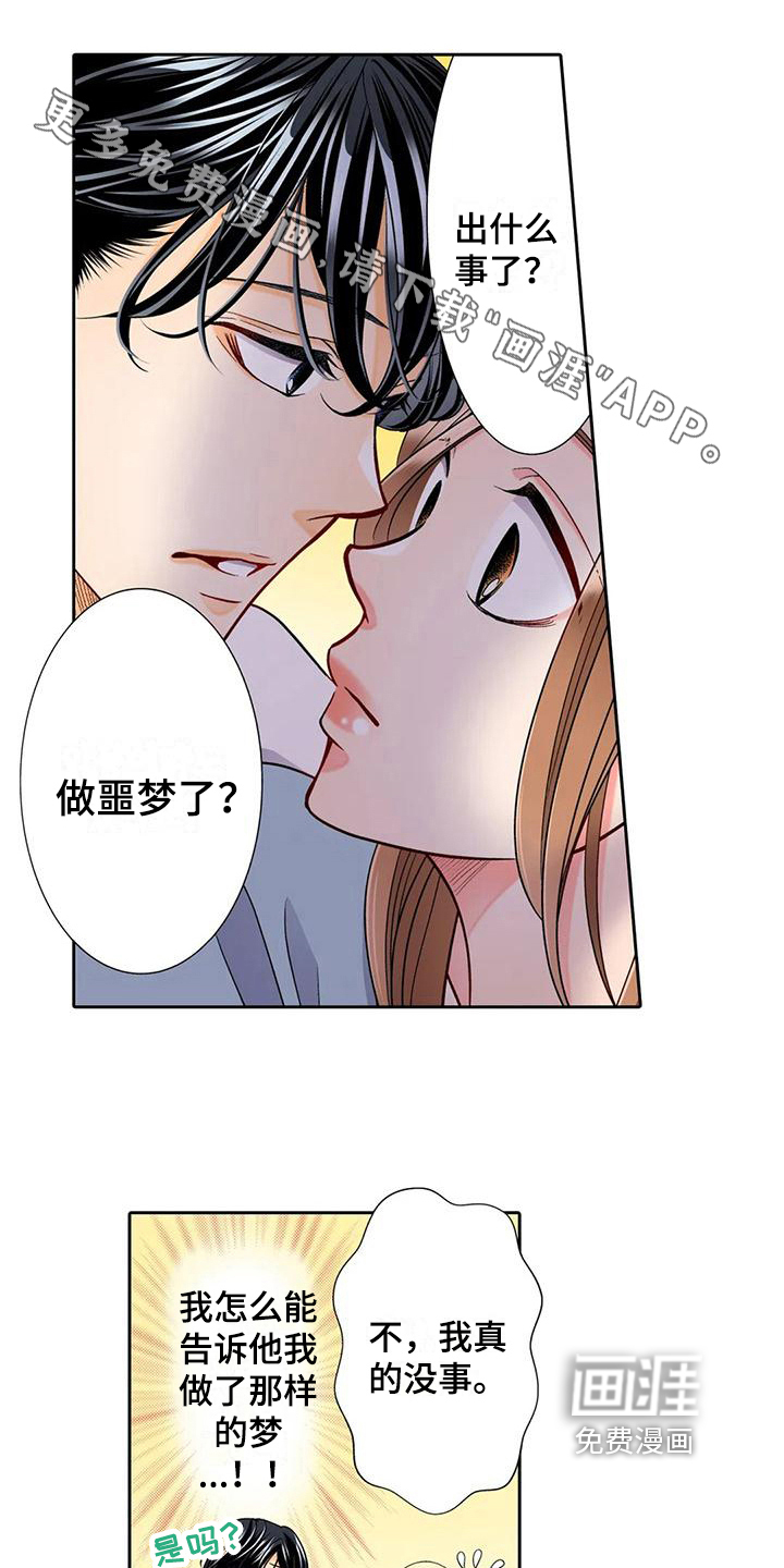 僵尸校园漫画漫画,第11话6图