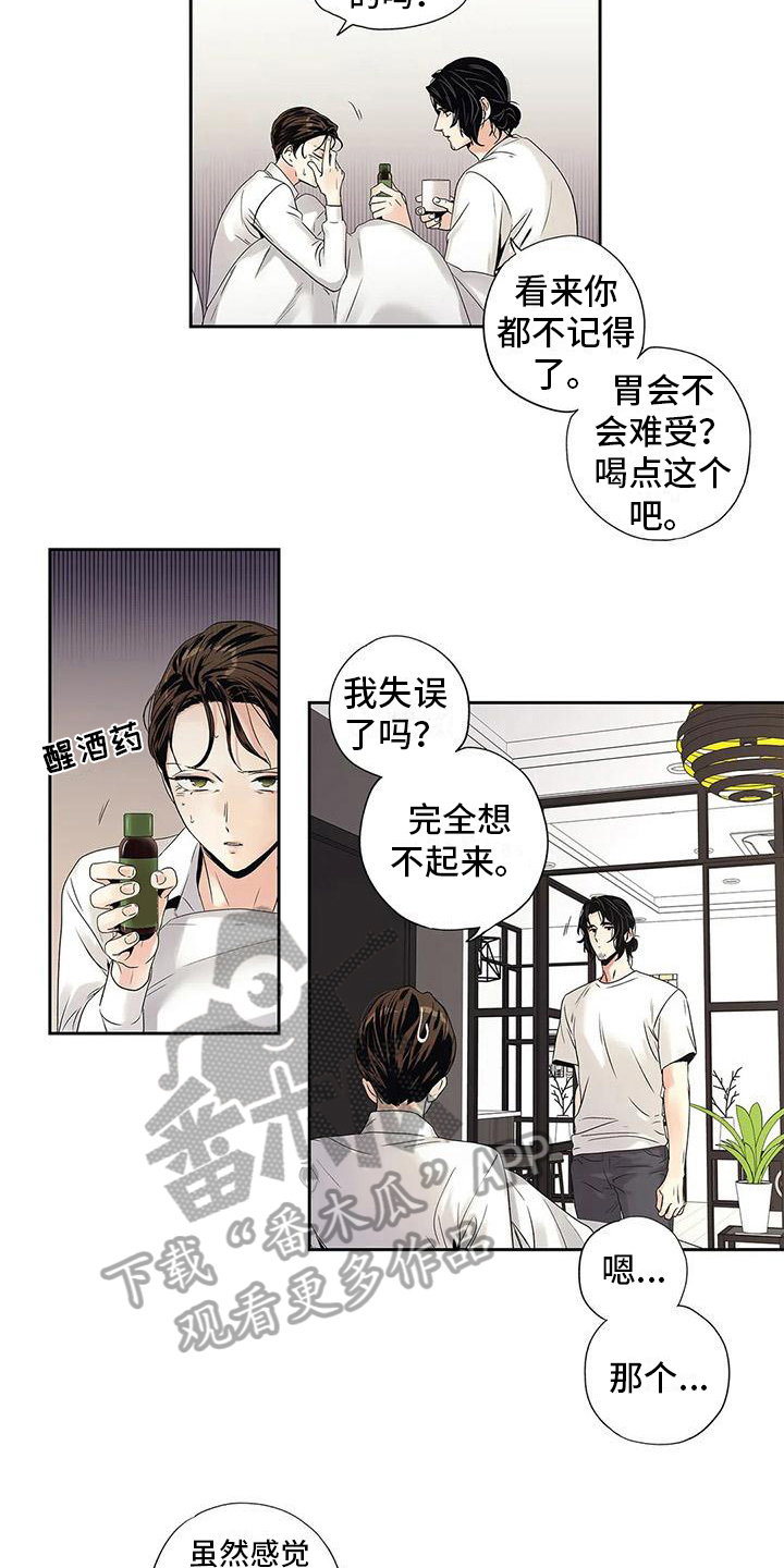女子大学是什么意思漫画,第19章答应2图