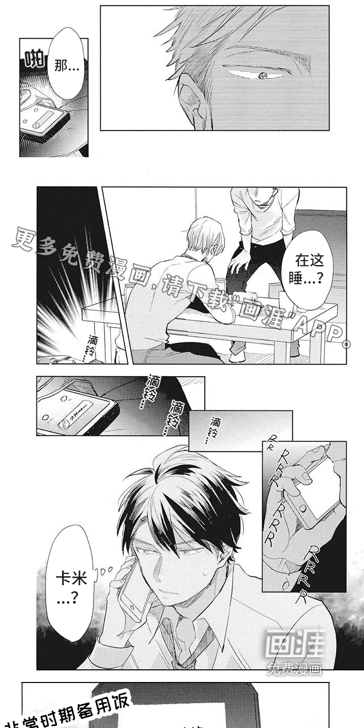 大直室长漫画免费观看漫画,第166话6图