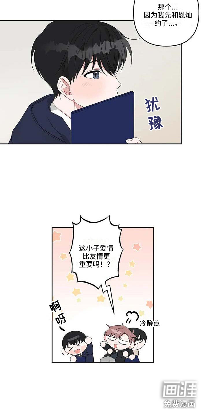 双面名媛漫画漫画,第29话3图