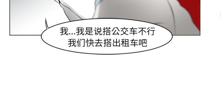 友谊长久漫画漫画,第11话3图