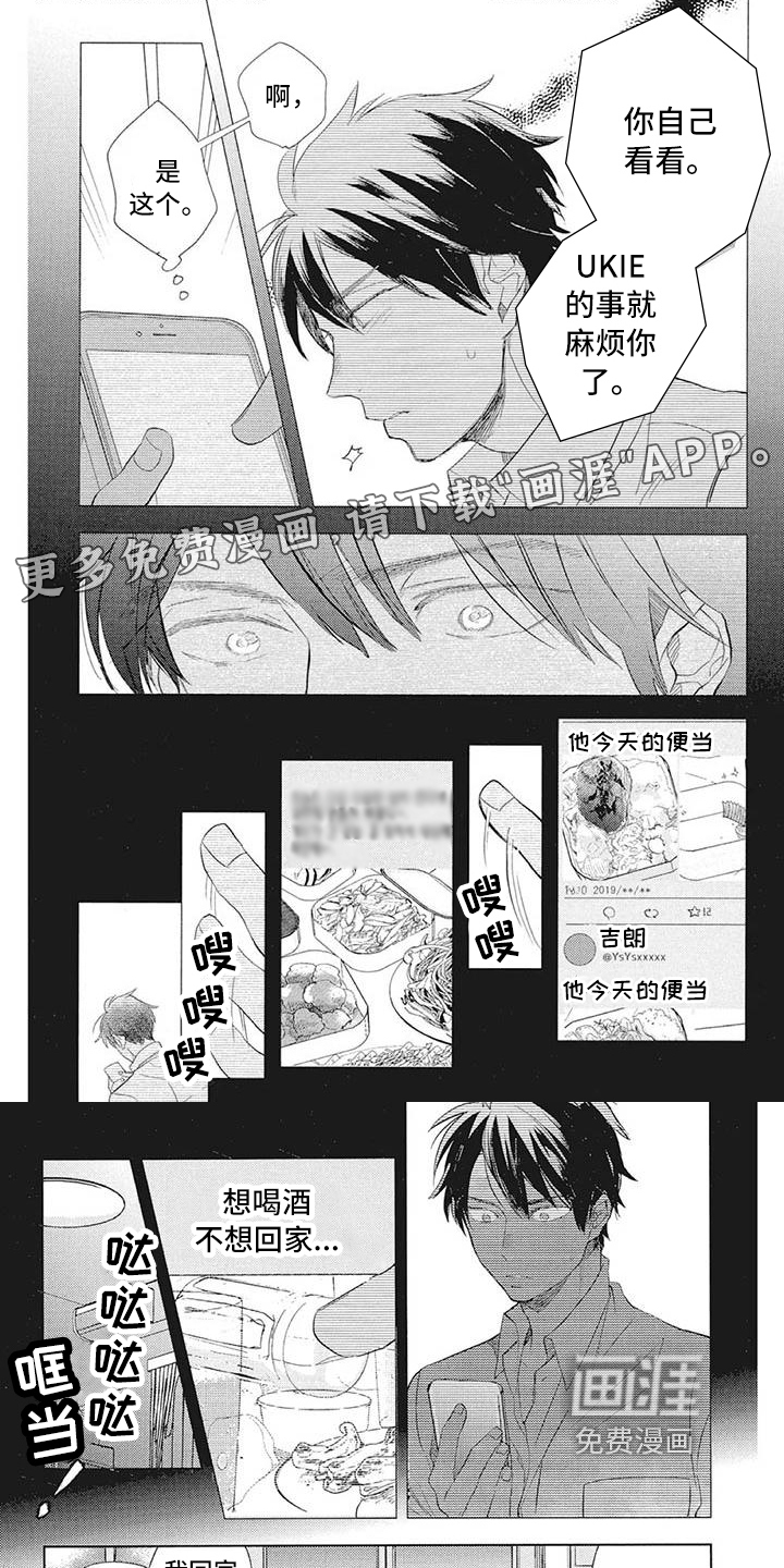大直室长漫画免费观看漫画,第165话6图