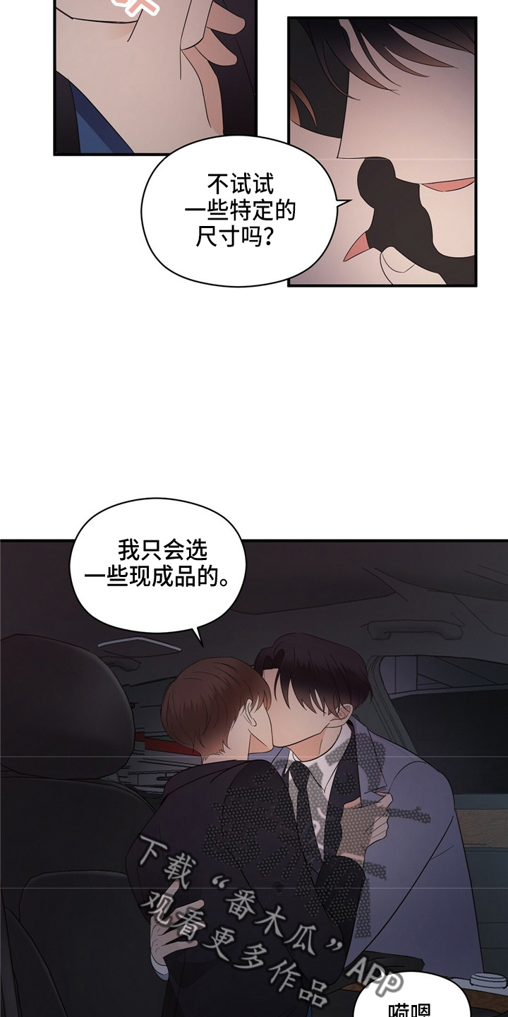 年下之恋漫画漫画,第19章：邀请7图