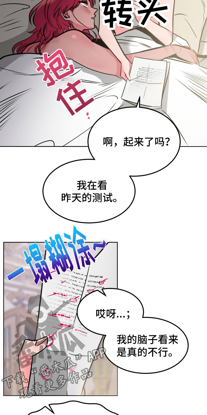 小狐狸的日漫叫什么漫画,第12章教学3图