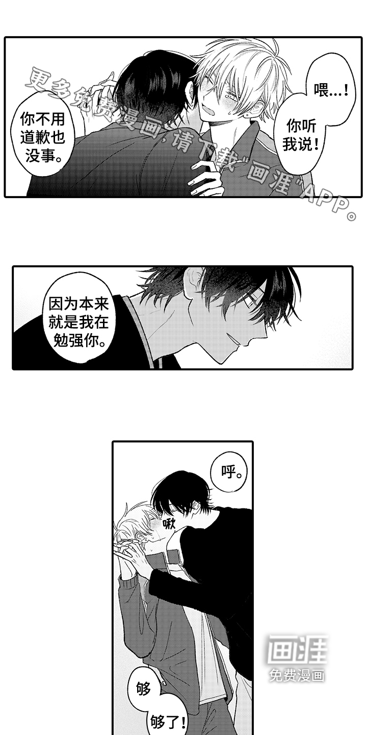 我的两个女友漫画漫画,第4话7图