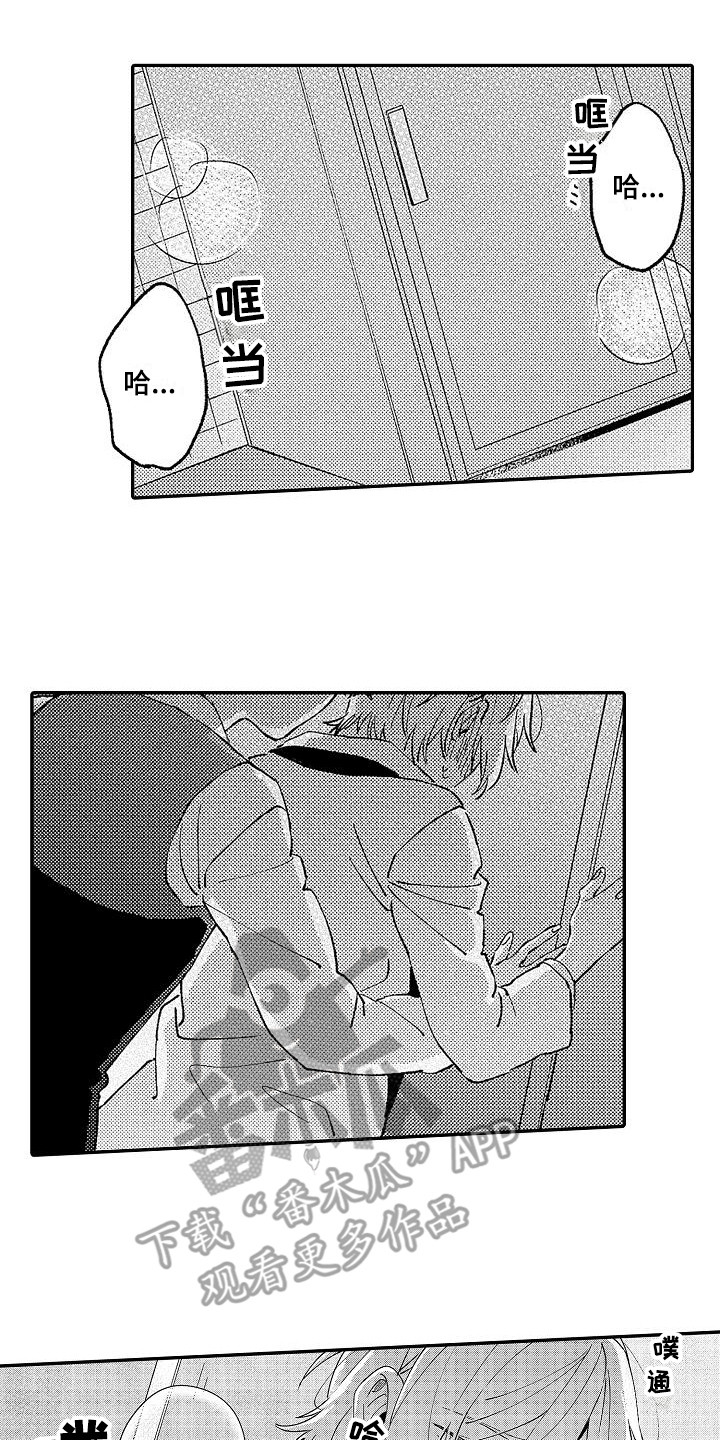 贴身御医漫画漫画,第8话 我嫌脏2图