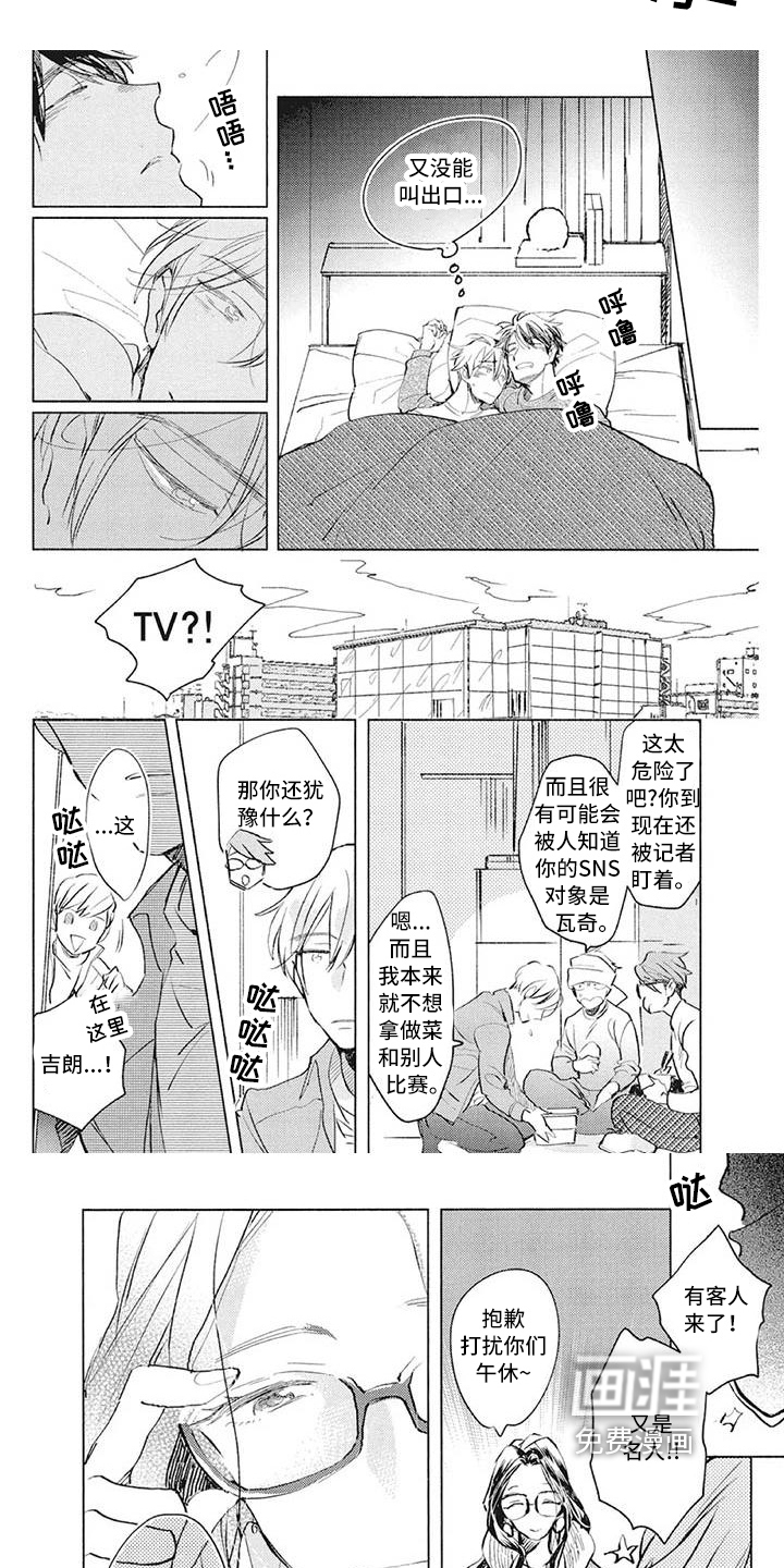 又是风雨又是晴全文免费阅读漫画,第55话8图
