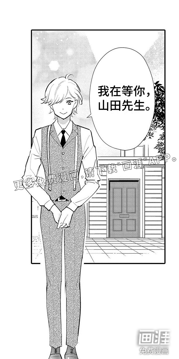 不枉此生女王篇漫画漫画,第23章：裁缝的幸福3图