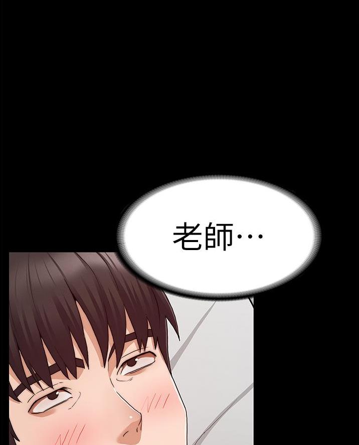 新生日记图片漫画,第2话 冲突3图