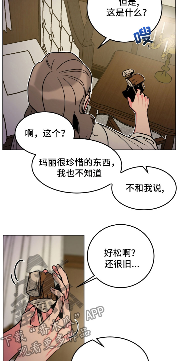 神兽小狐狸漫画免费阅读漫画,第11章回忆2图