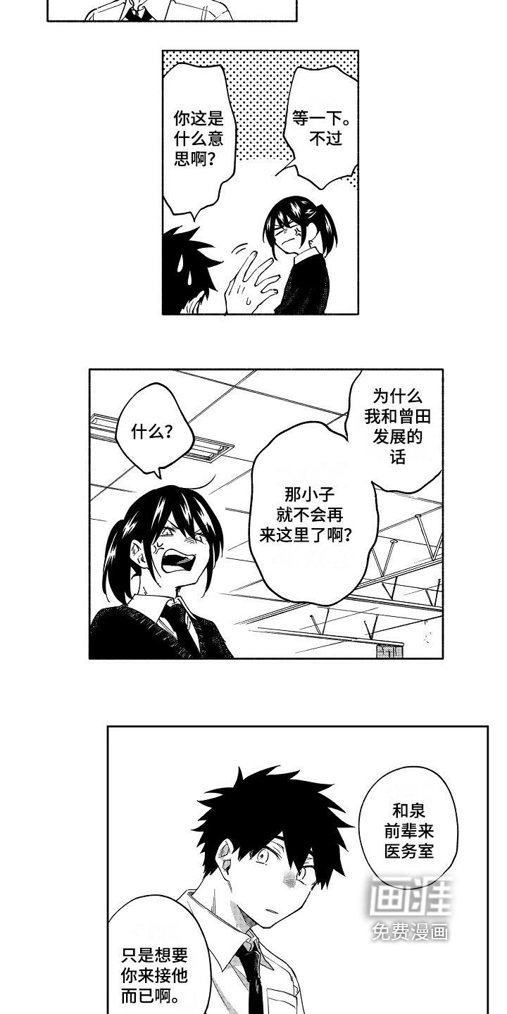 我的英雄请别离开我漫画漫画,第21章：恋人【完结】2图