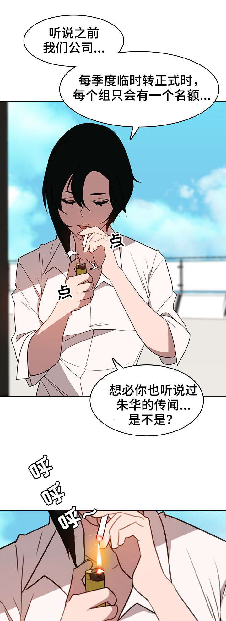 重生豪门之强势归来看漫画漫画,第19话3图