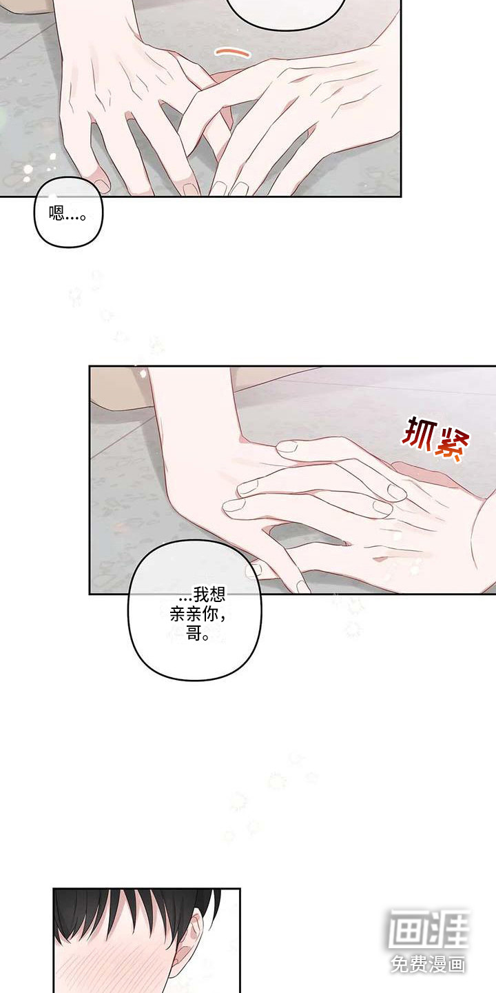 双面名媛漫画漫画,第40话3图