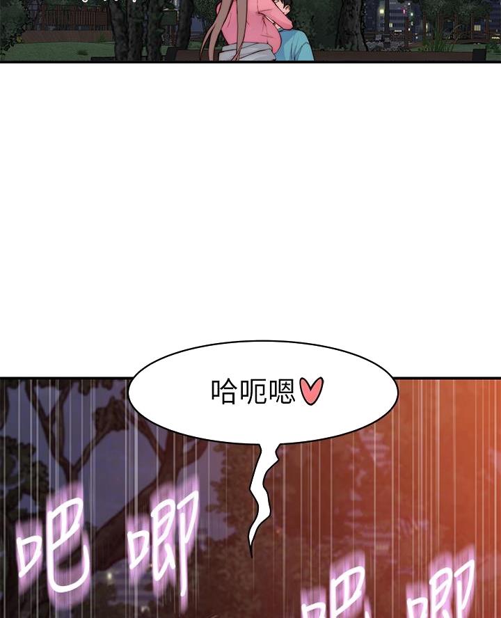 桃色地下铁漫画漫画,第10话5图