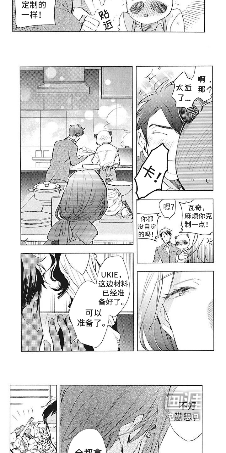 又是晴天（完结）漫画漫画,第56话8图