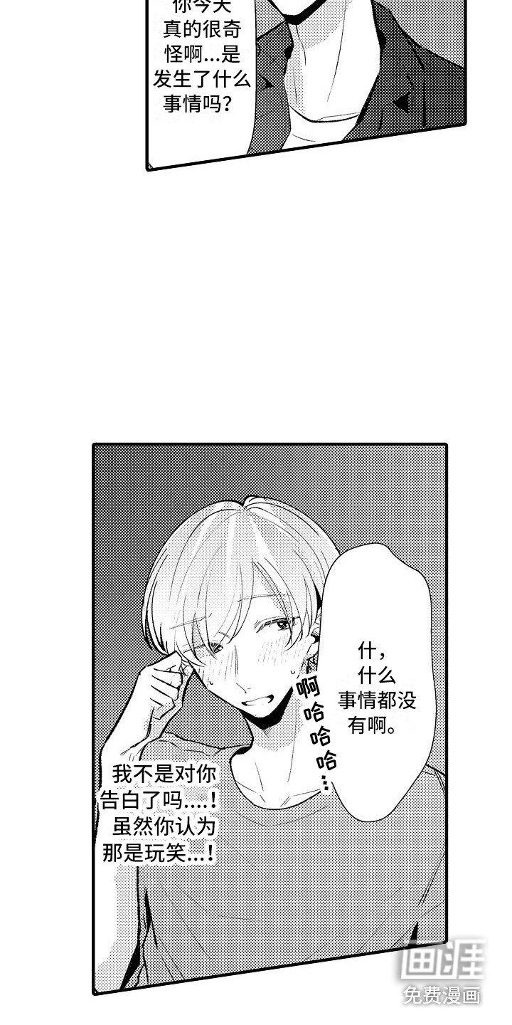 大直室长漫画漫画,第151话5图