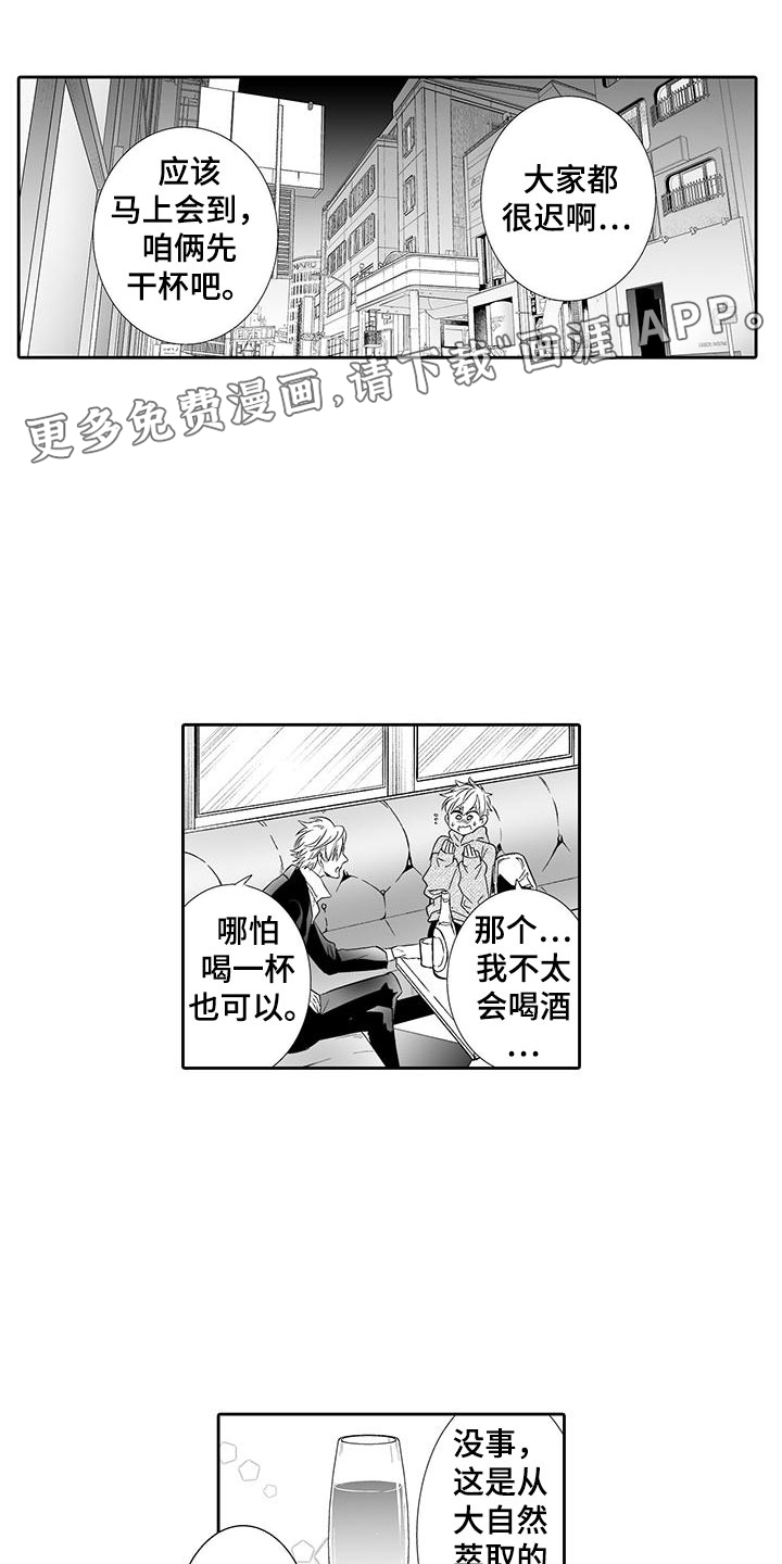 最高指令漫画漫画,第20章：我教你1图