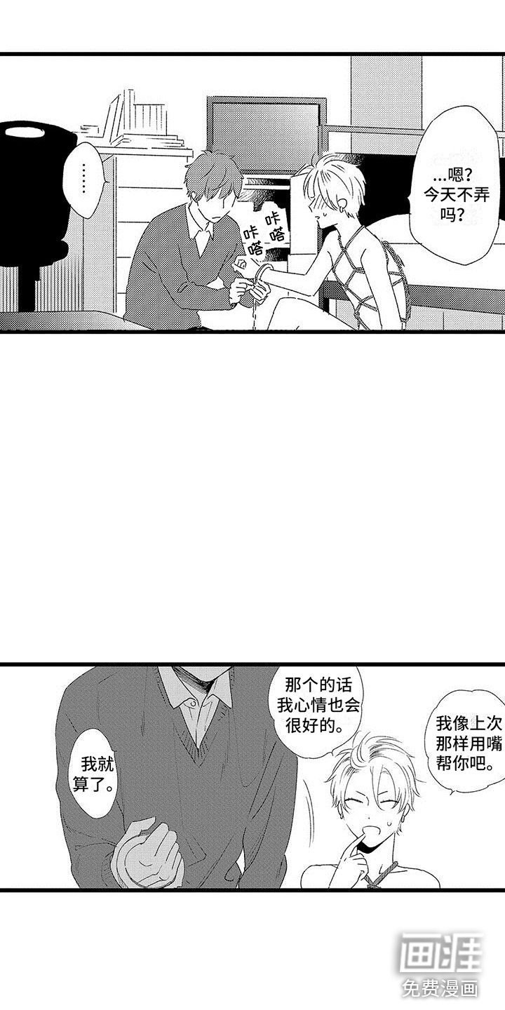 玩偶游戏漫画103漫画,第14章：停止吧3图