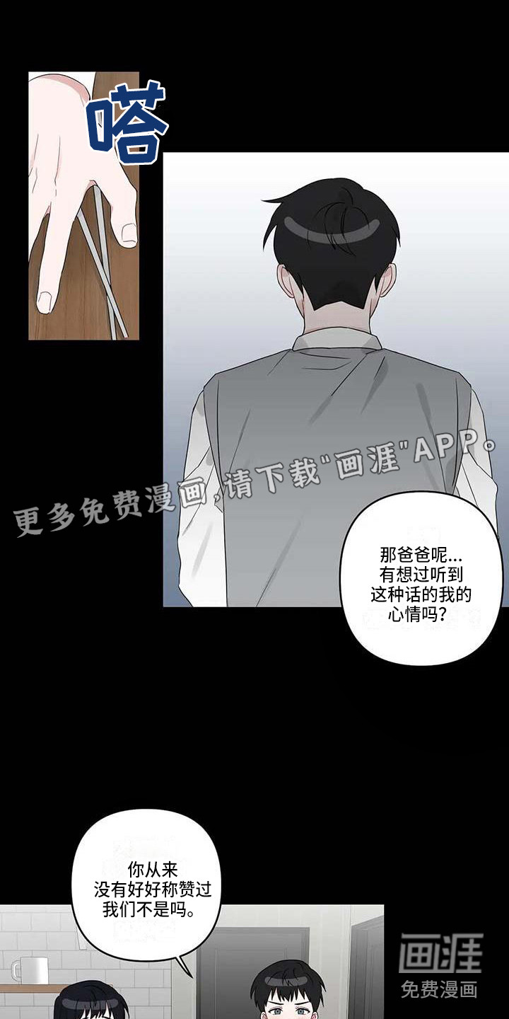 金代理的秘密完整版啵乐漫画漫画,第6话 极致体验2图