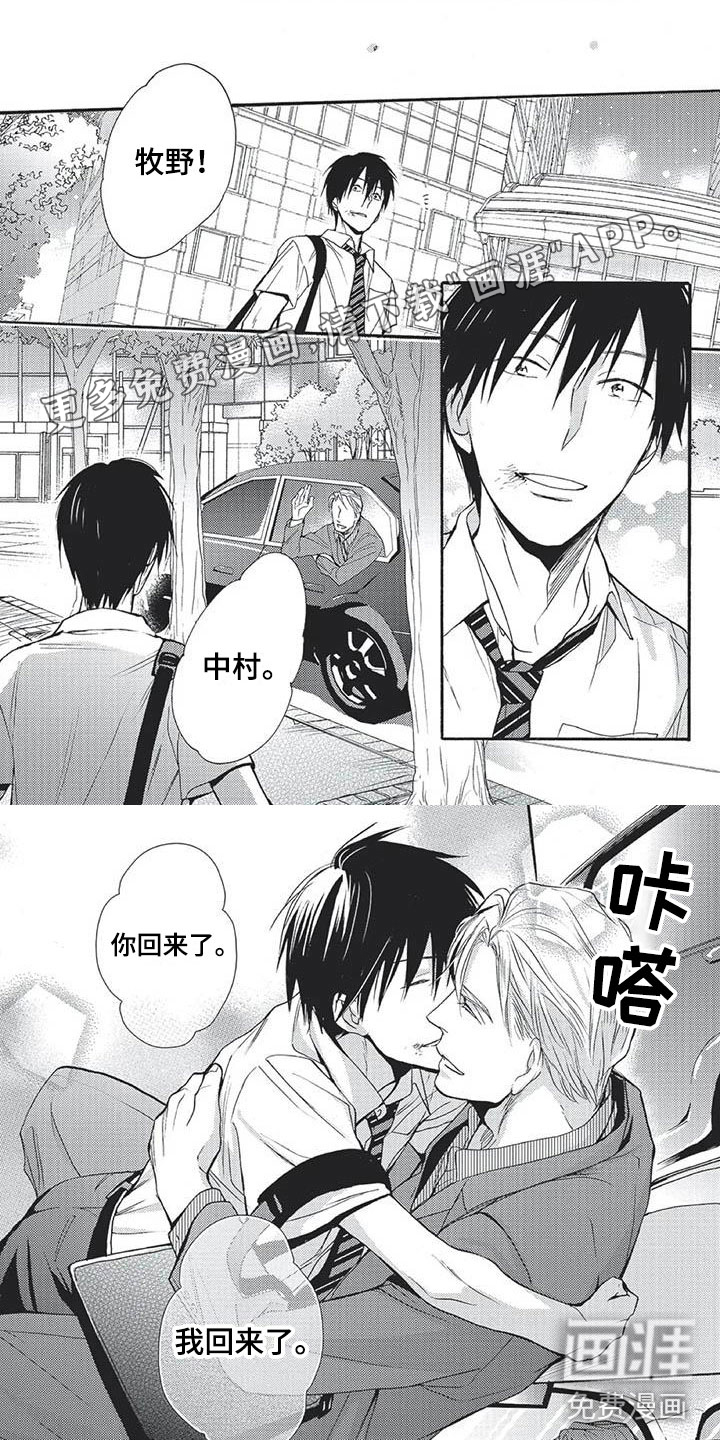 又是一个晴天漫画,第19话6图