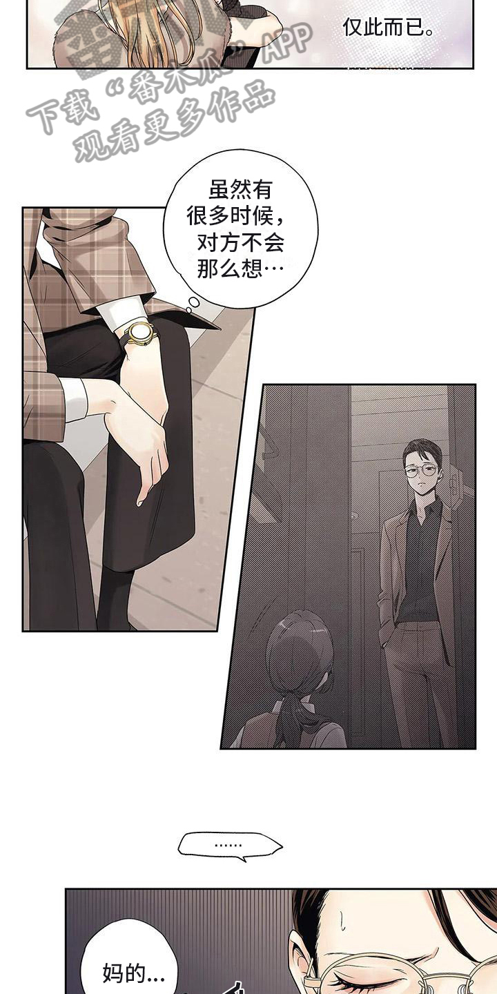 女子大学的男生漫画扑飞漫画,第20章面谈3图