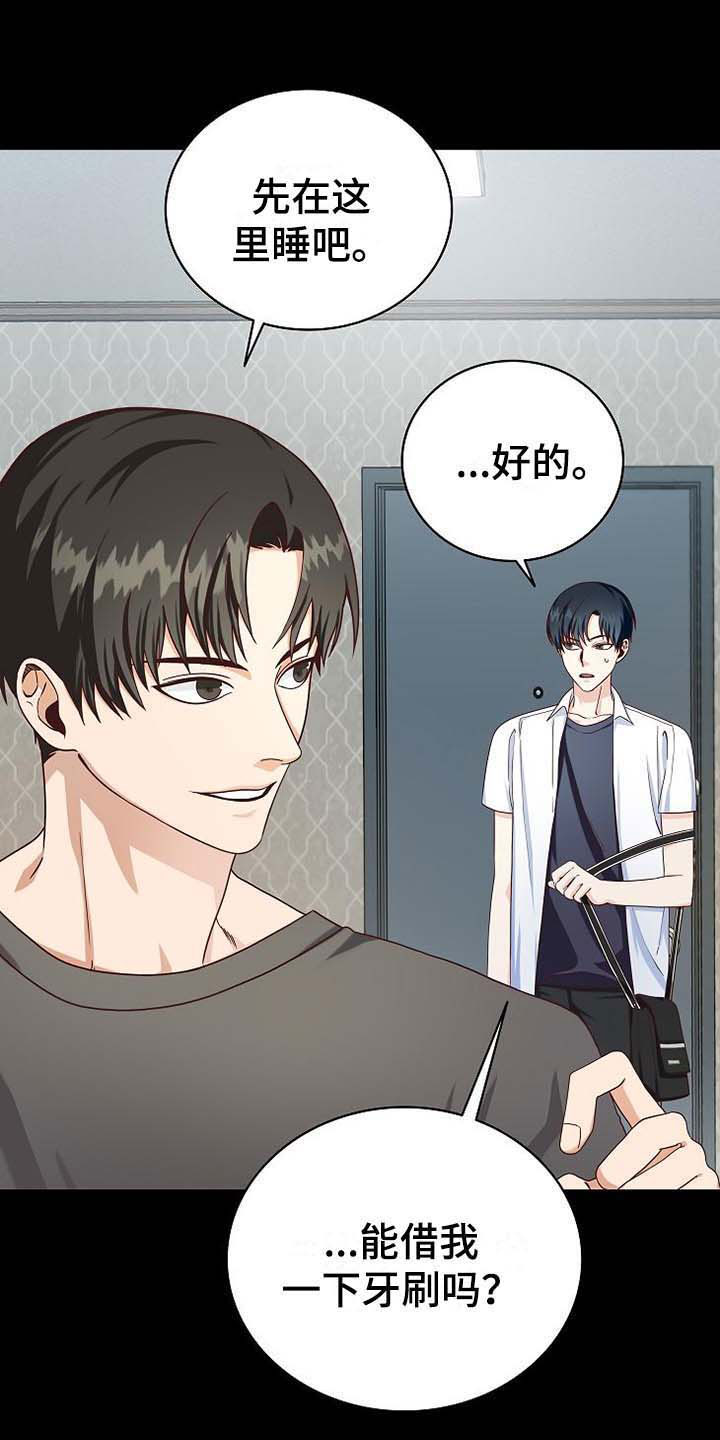 漫画女生许愿漫画,第2章朴成范2图