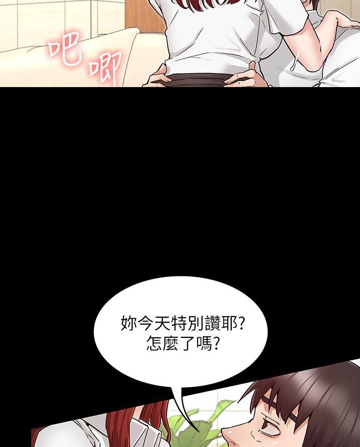 私密的房间漫画漫画,第5话6图