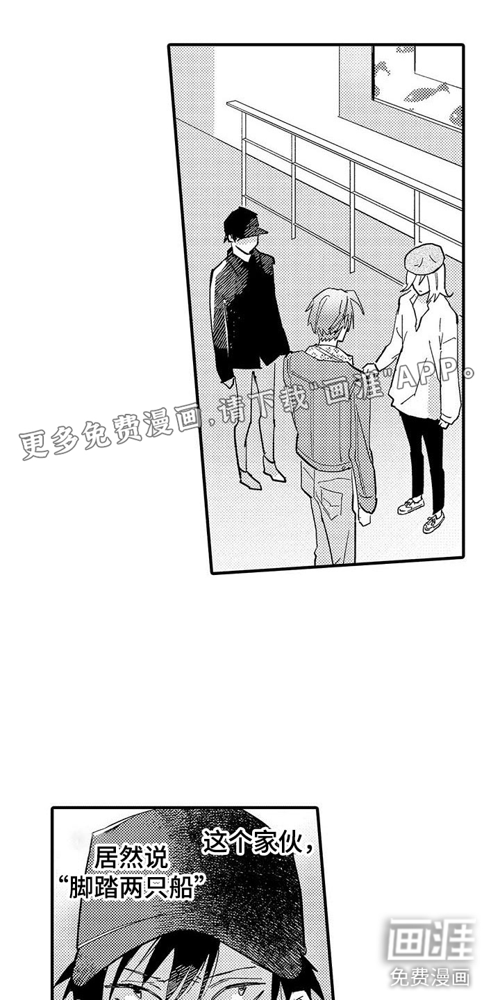 不枉此生女王篇漫画漫画,第18章：选择3图
