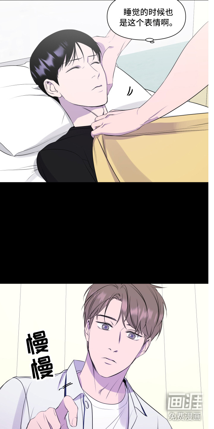 意外的邂逅漫画漫画,第12章：收住感情3图