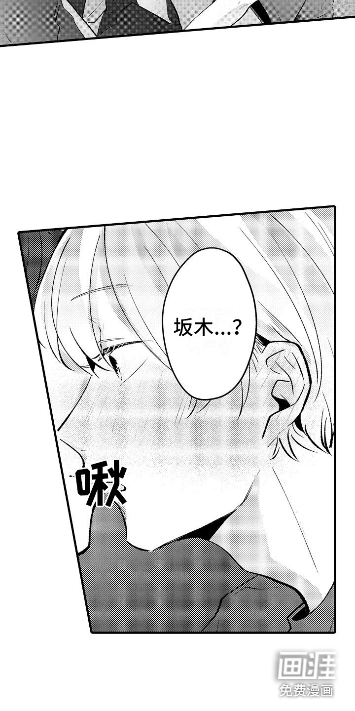 大直室长漫画漫画,第148话5图