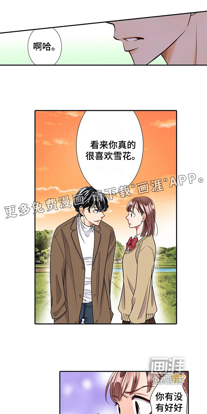 僵尸校园漫画漫画,第5话6图