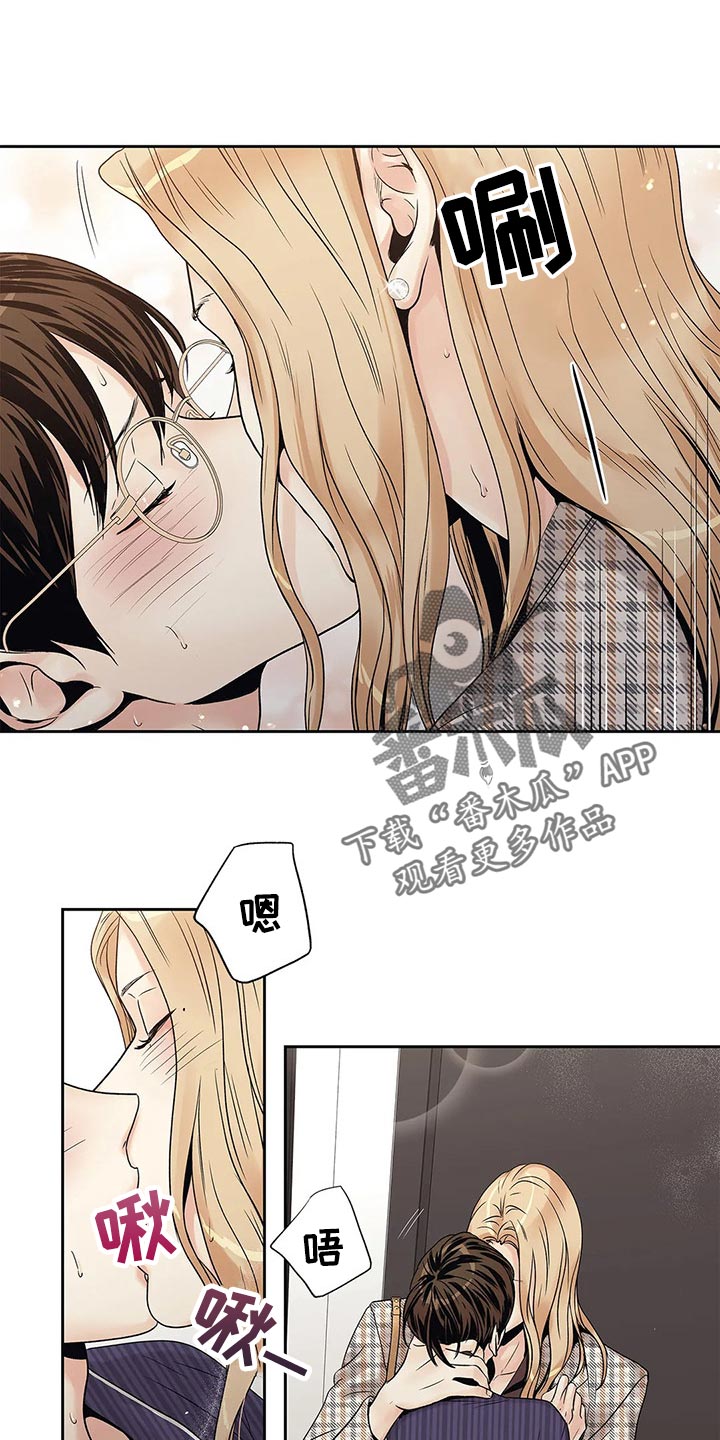 你听说过女子大学生吗？漫画漫画,第25章人渣1图
