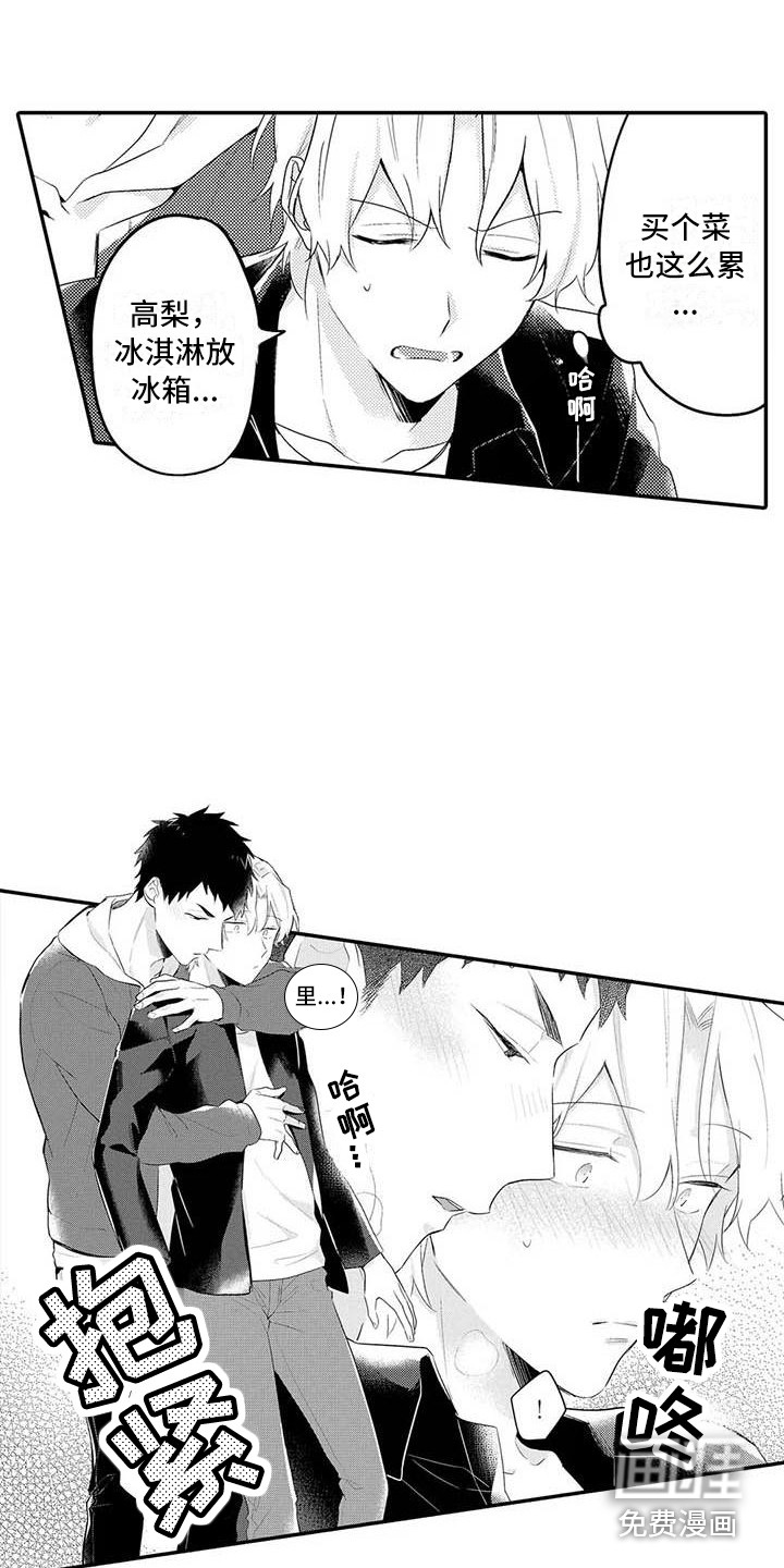 辅导员工作职责漫画,第25章：关系证明（完结）1图