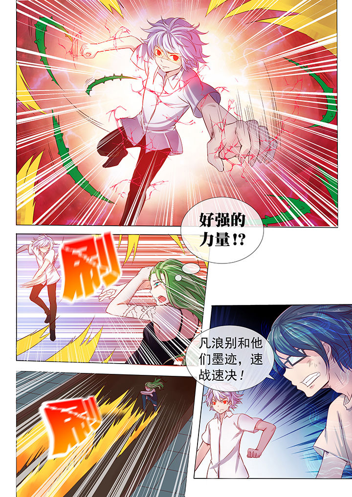 开局变成一条狗漫画漫画,第11话5图