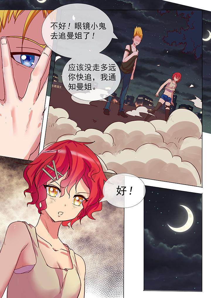 韩漫变成一只狗漫画,第8话5图