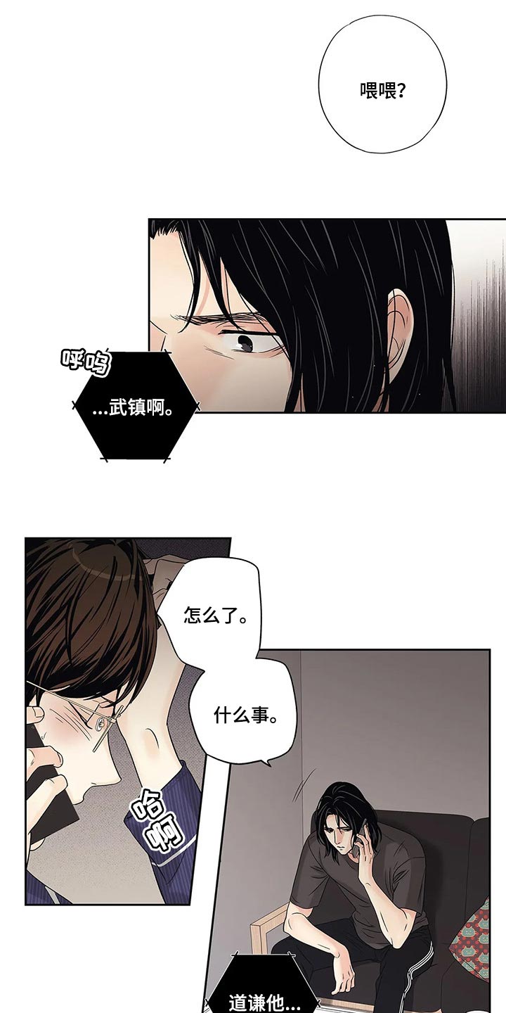 你听说过女子大学生吗？漫画漫画,第23章感冒3图