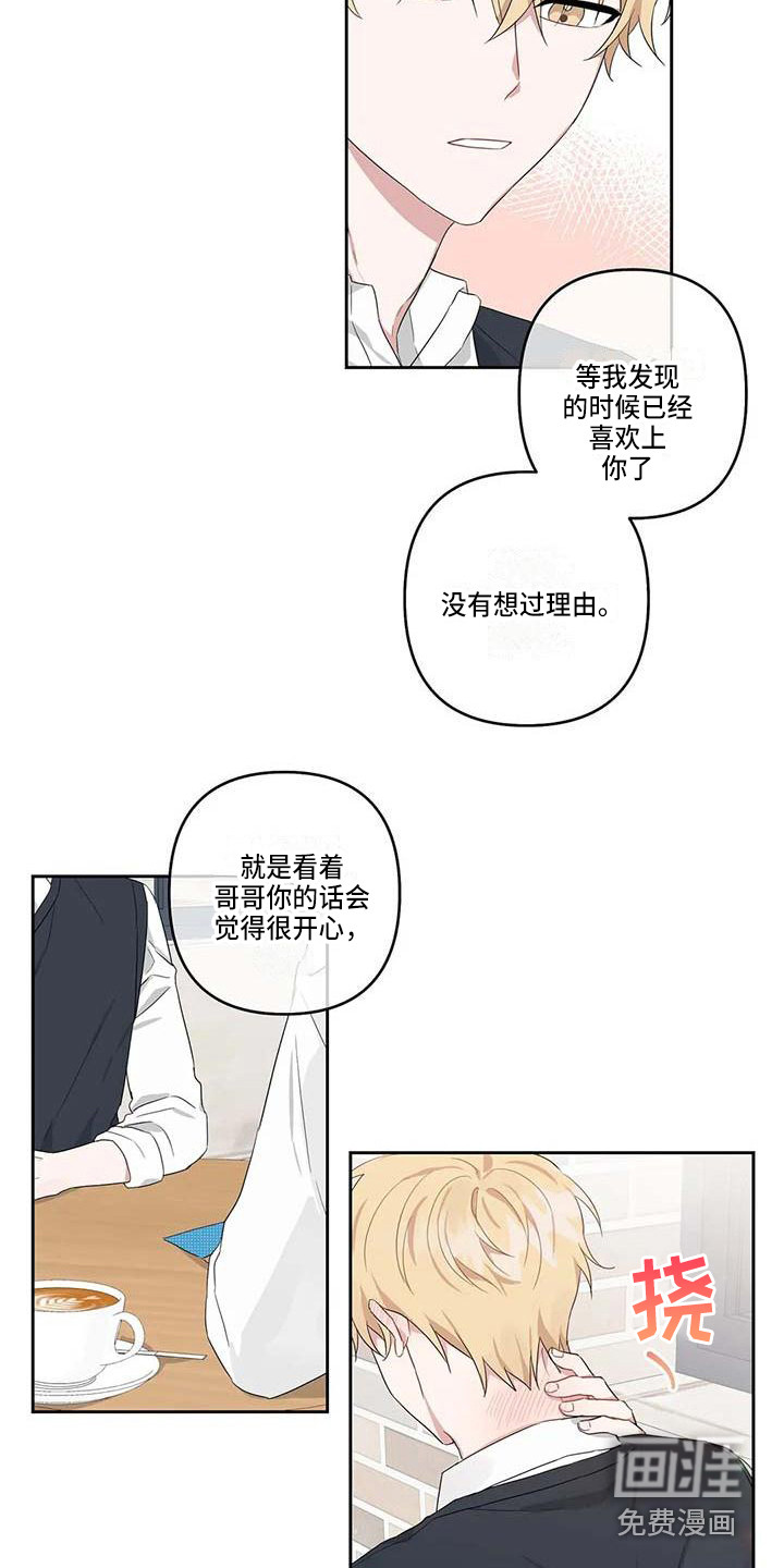 双面名媛漫画漫画,第54话4图