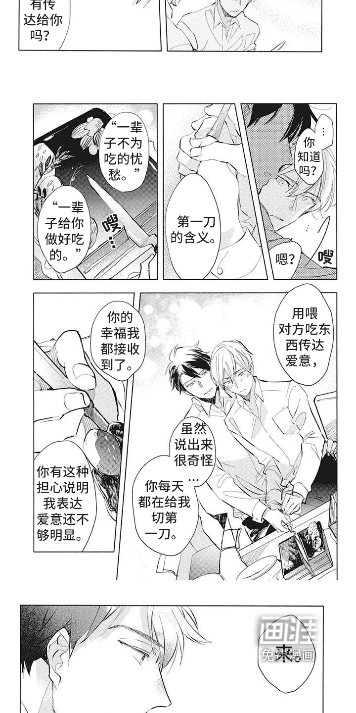 又是晴天（完结）漫画漫画,第47话7图