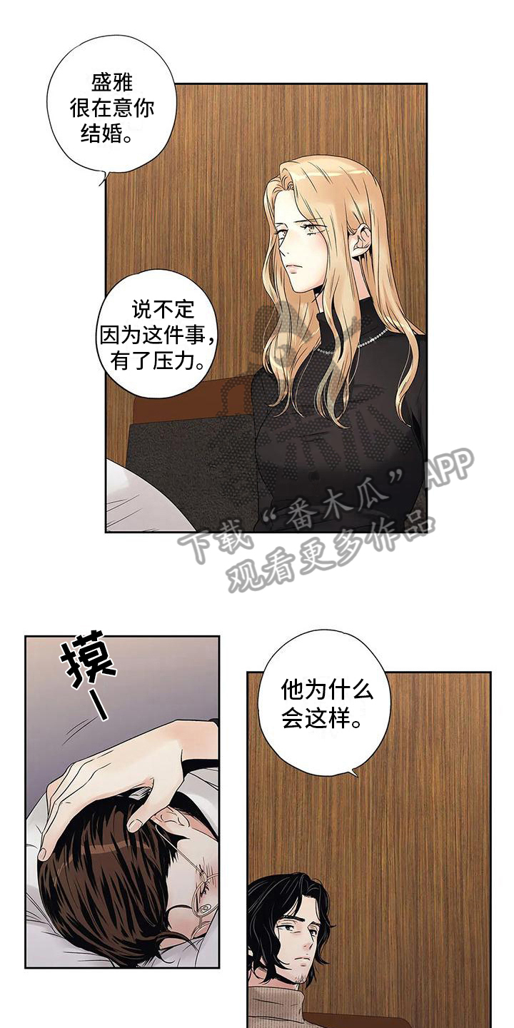 女子大学的男生漫画扑飞漫画,第18章信任2图