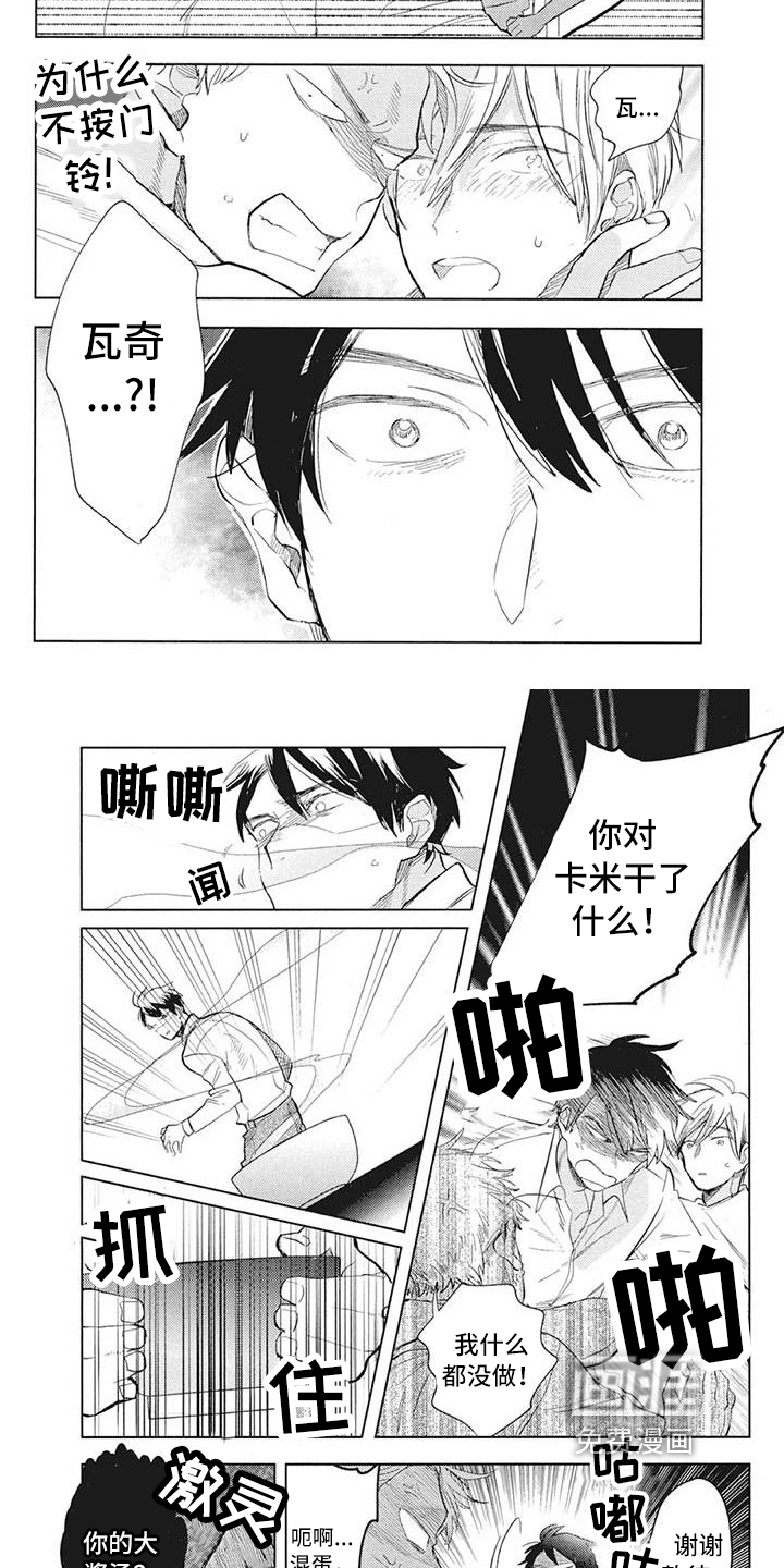 又是晴天（完结）漫画漫画,第63话8图