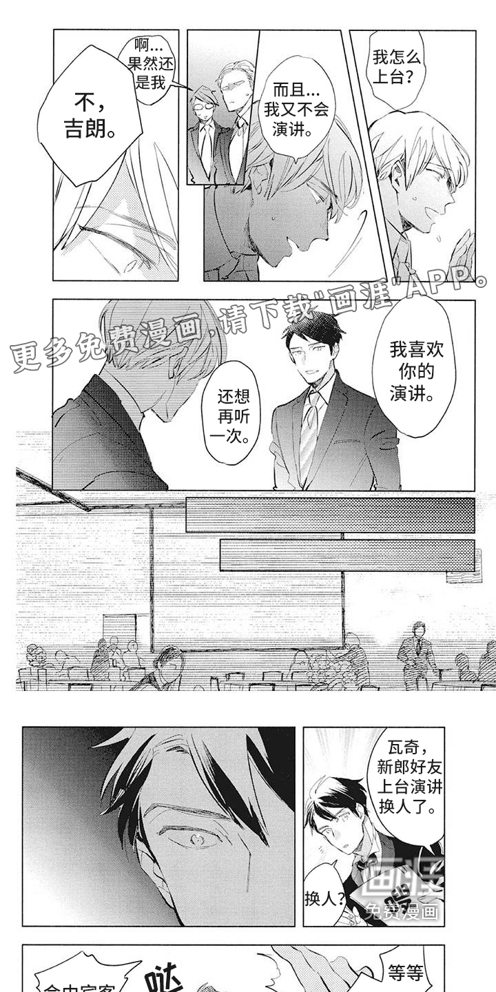 大直室长漫画漫画,第154话5图