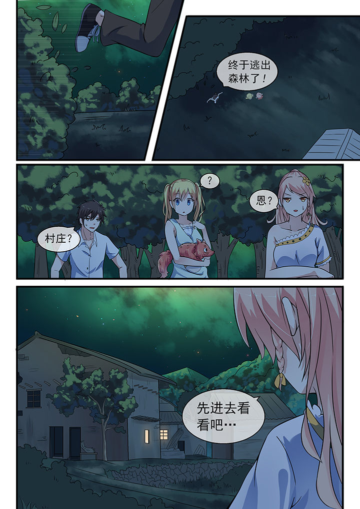 很甜蜜的漫画漫画,第6话1图