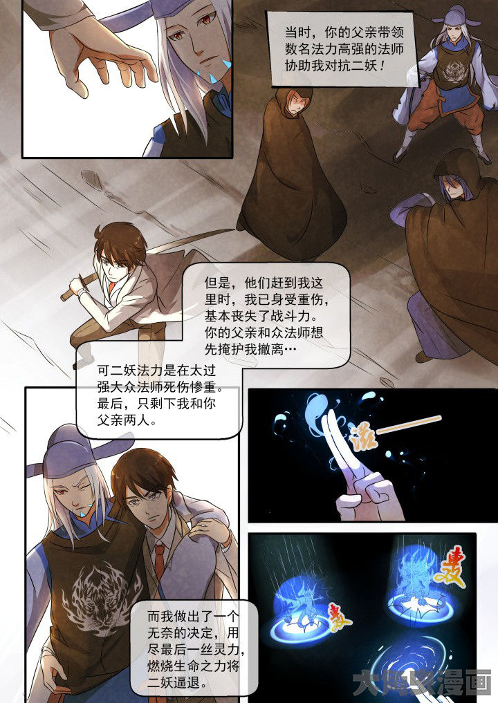 大声说爱我漫画漫画,第12话 8图