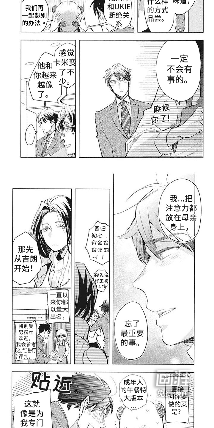 又是晴天（完结）漫画漫画,第50话7图