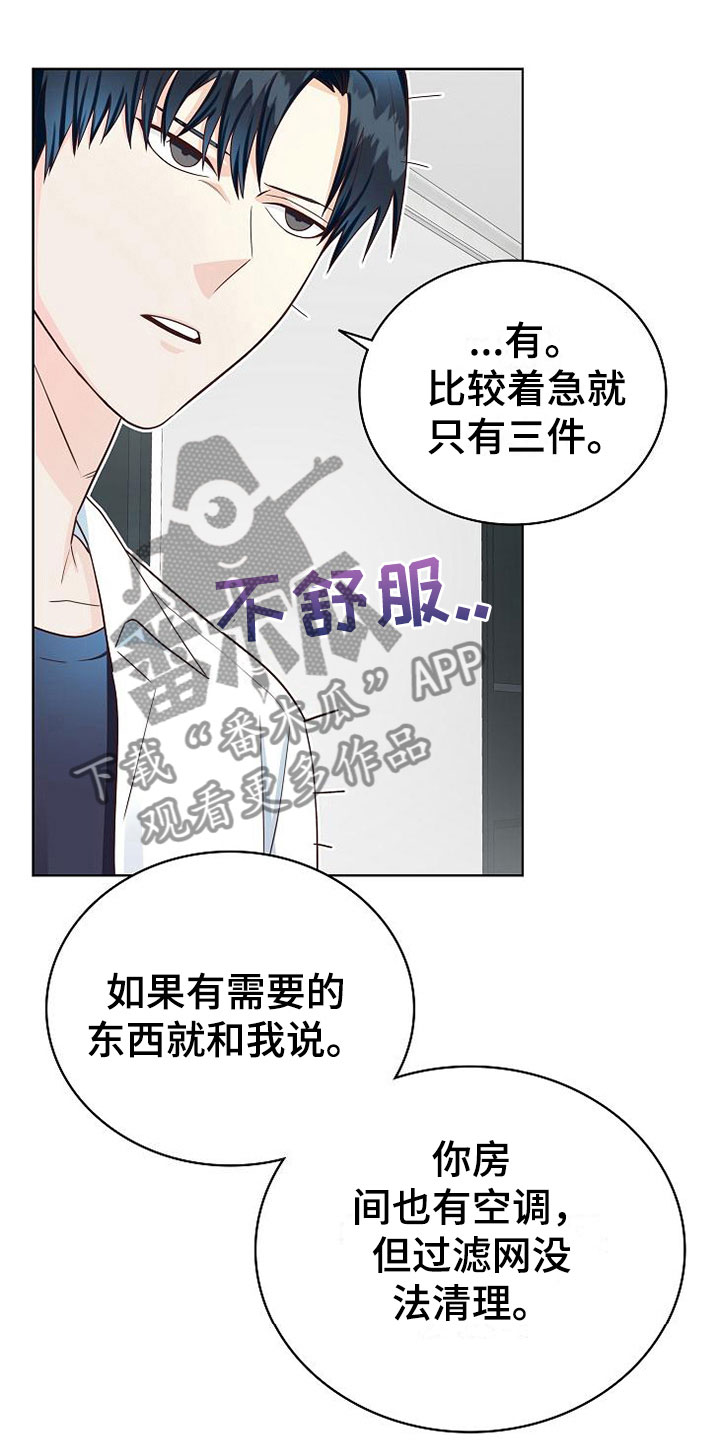 许愿神女漫画漫画,第6章疯子1图