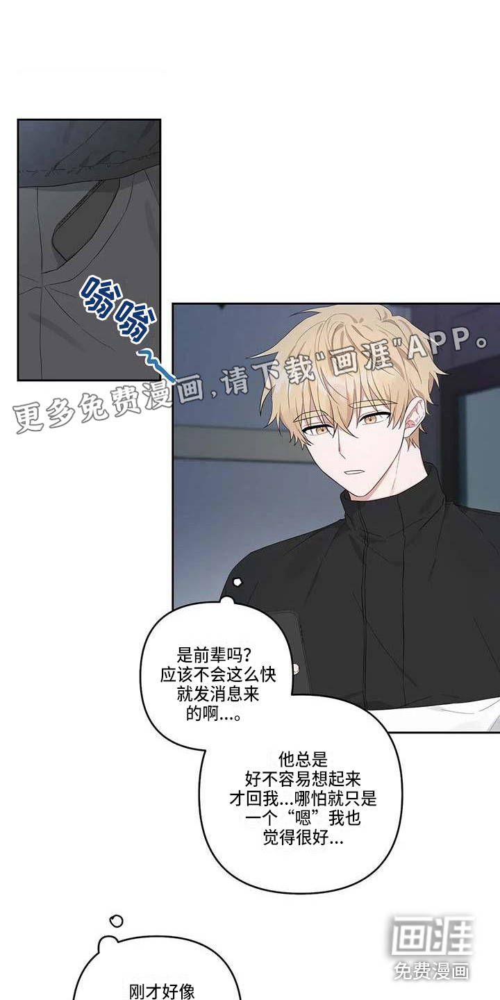 金代理的规则漫画漫画,第4话 家的温暖2图