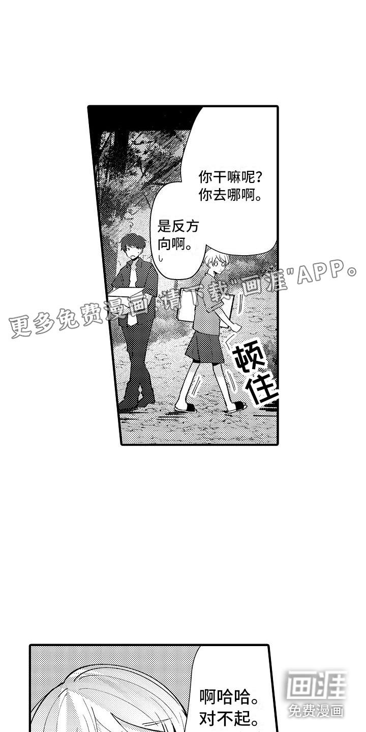 双面名媛漫画漫画,第15话3图